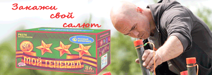 Организация фейерверк шоу Бронницы