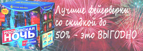 Купи свой ФЕЙЕРВЕРК Бронницы