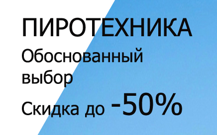 Фейерверки доставка Бронницы